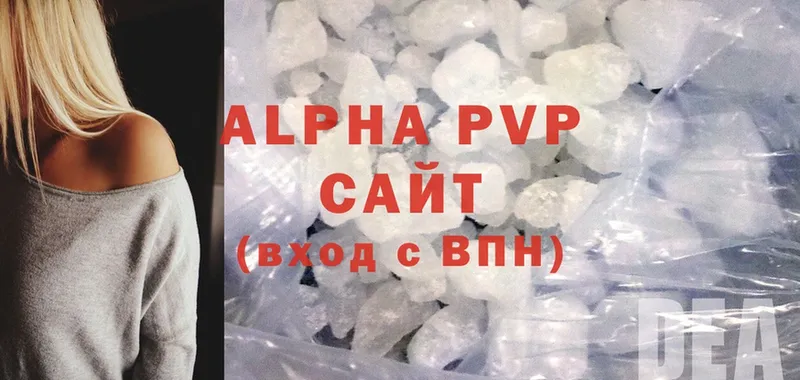 купить наркотики сайты  Канск  ссылка на мегу ссылки  A-PVP кристаллы 