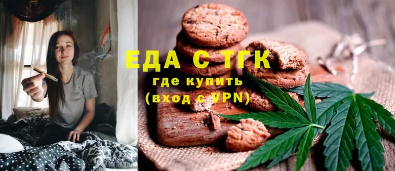 Еда ТГК конопля  Канск 